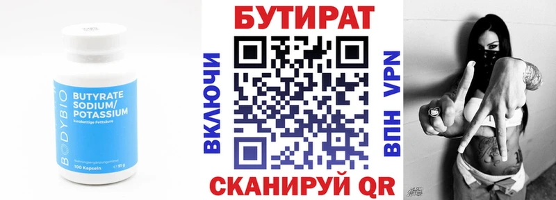 БУТИРАТ Butirat мориарти Telegram Нея