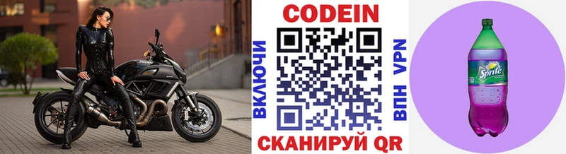 ссылка на мегу маркетплейс  Нея  Codein напиток Lean (лин)  наркота 