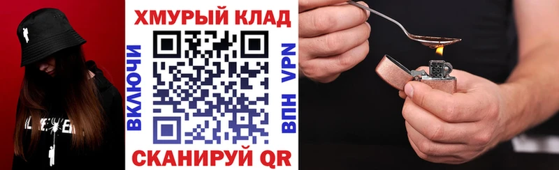 ГЕРОИН VHQ  гидра   Нея  купить наркотик 